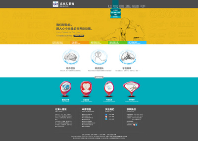 打造高效教育網(wǎng)站設(shè)計(jì) cangyuan1323企業(yè)官網(wǎng)全新升級(jí)