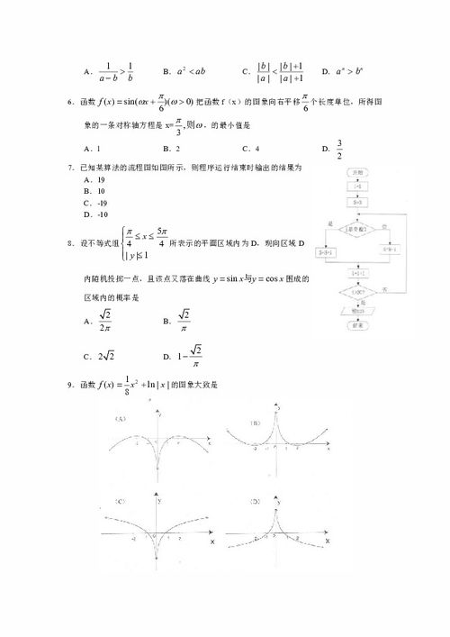 云南昆明市2013屆高三復習教學質量檢測數學理試題與數理教學器材的應用價值探討